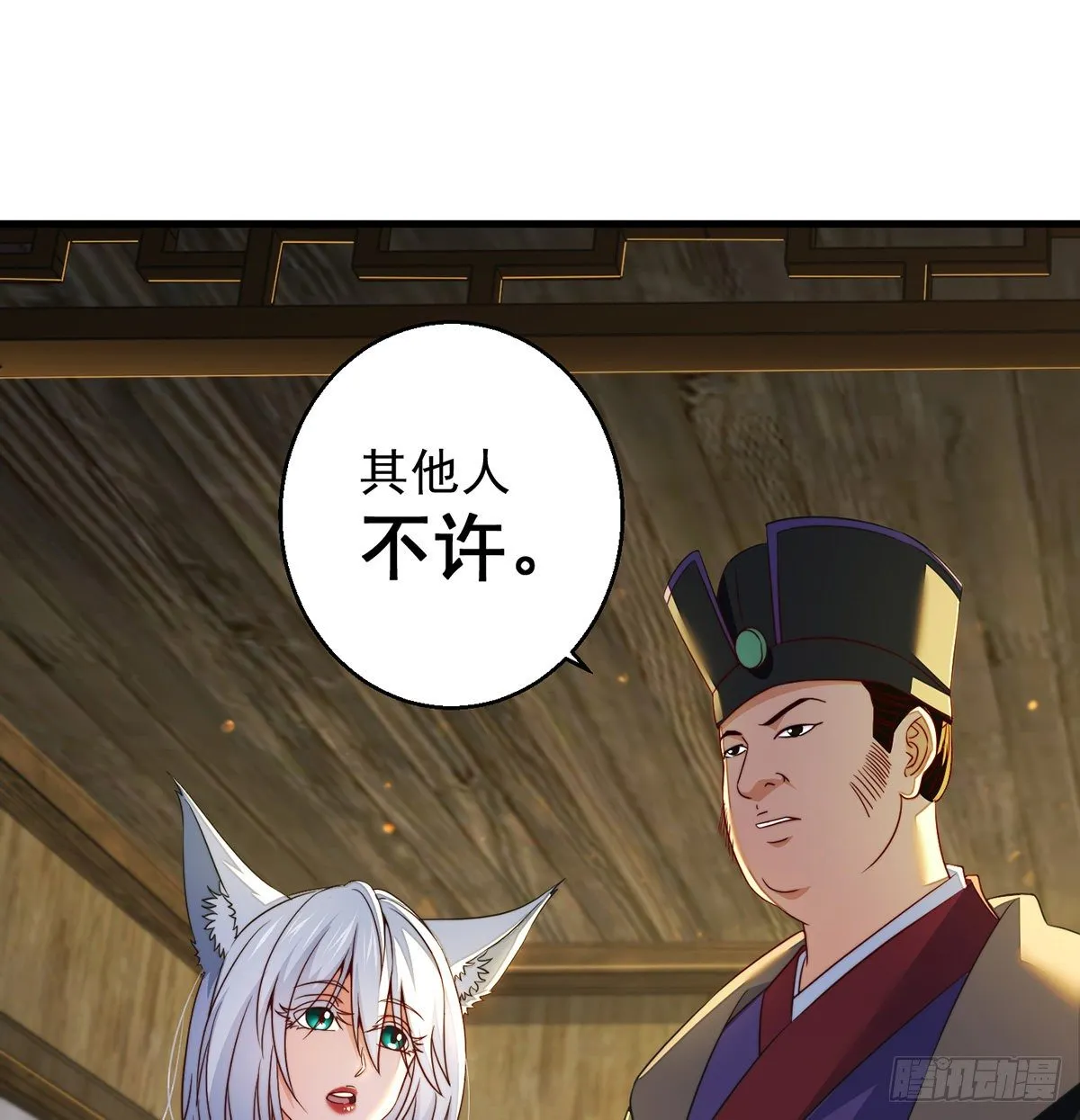 填坑花舞影 第17页