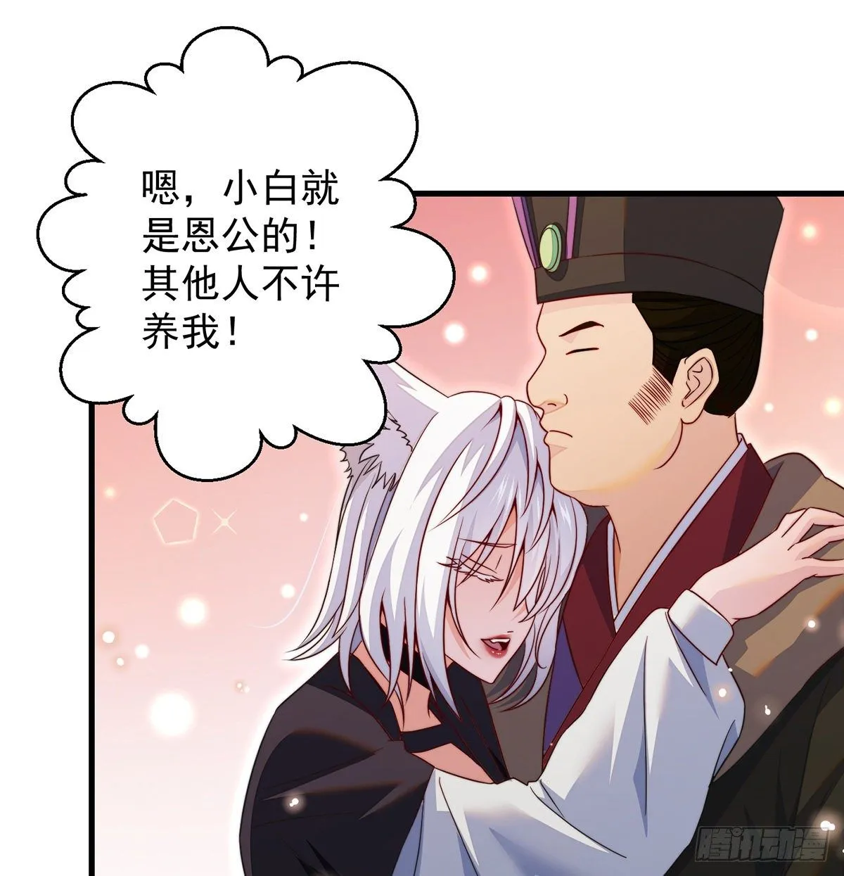 填坑花舞影 第19页