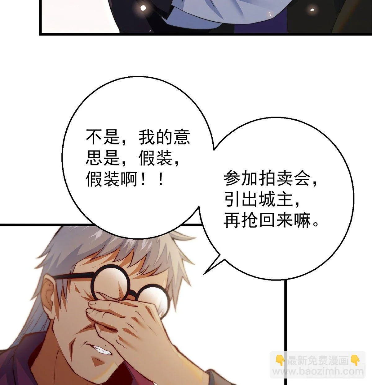 填坑花舞影 第20页