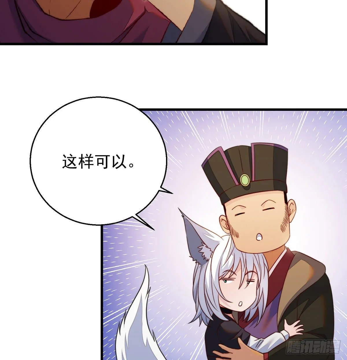 填坑花舞影 第21页