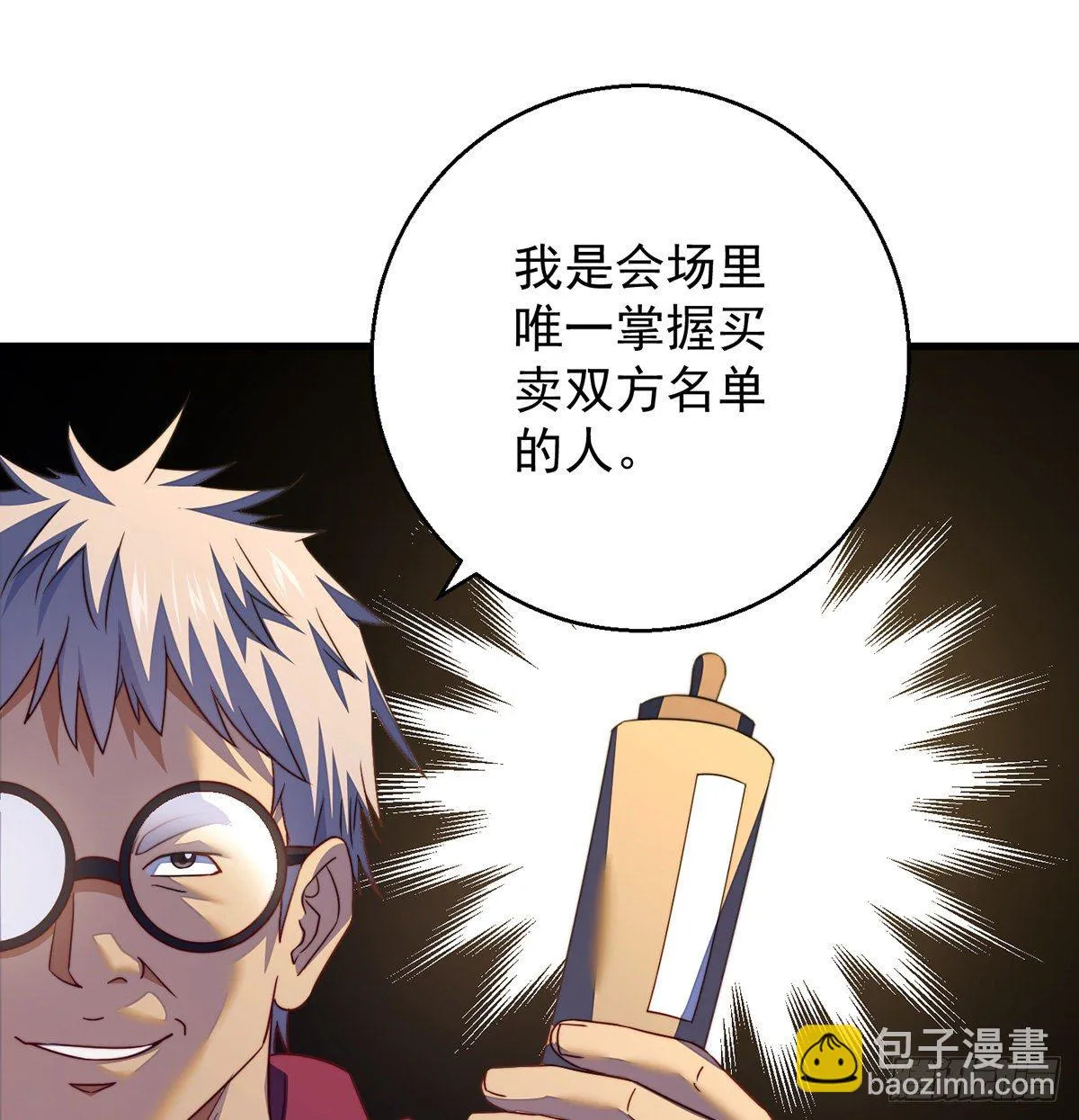 填坑花舞影 第24页