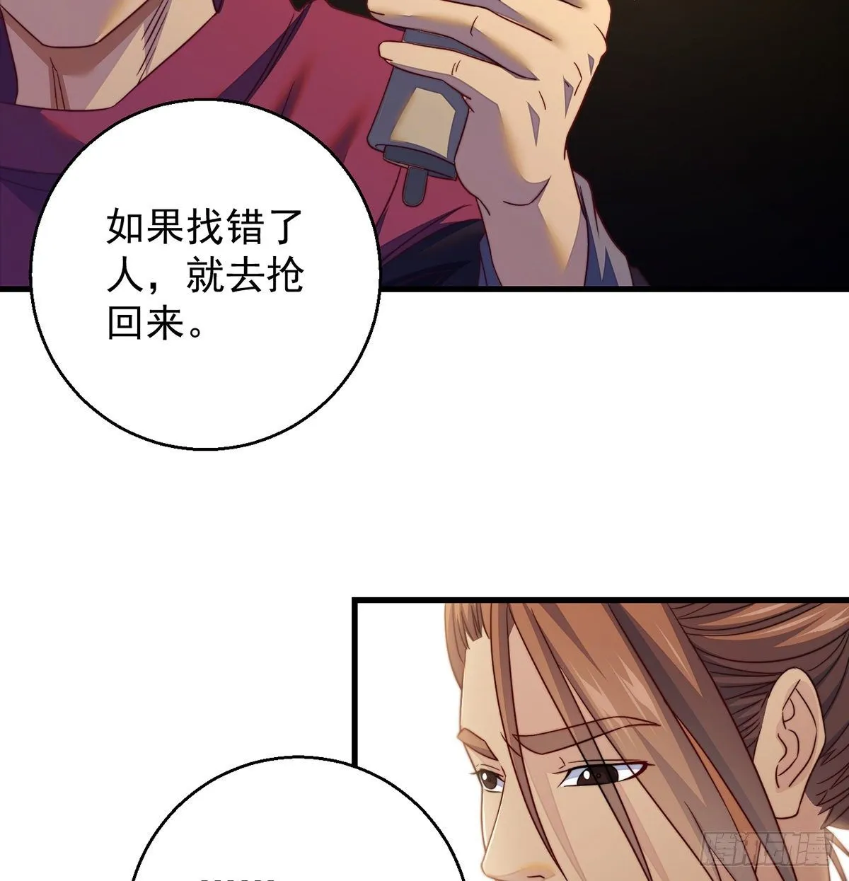 填坑花舞影 第25页