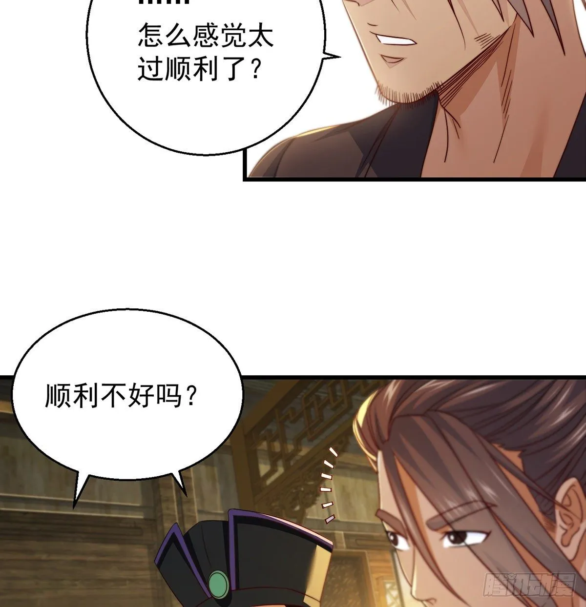 填坑花舞影 第26页