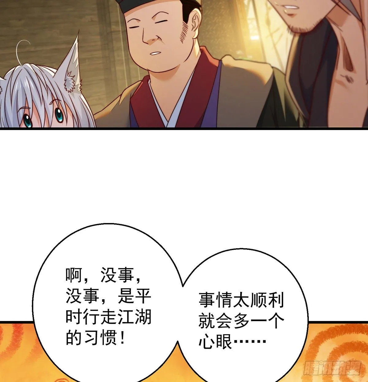 填坑花舞影 第27页