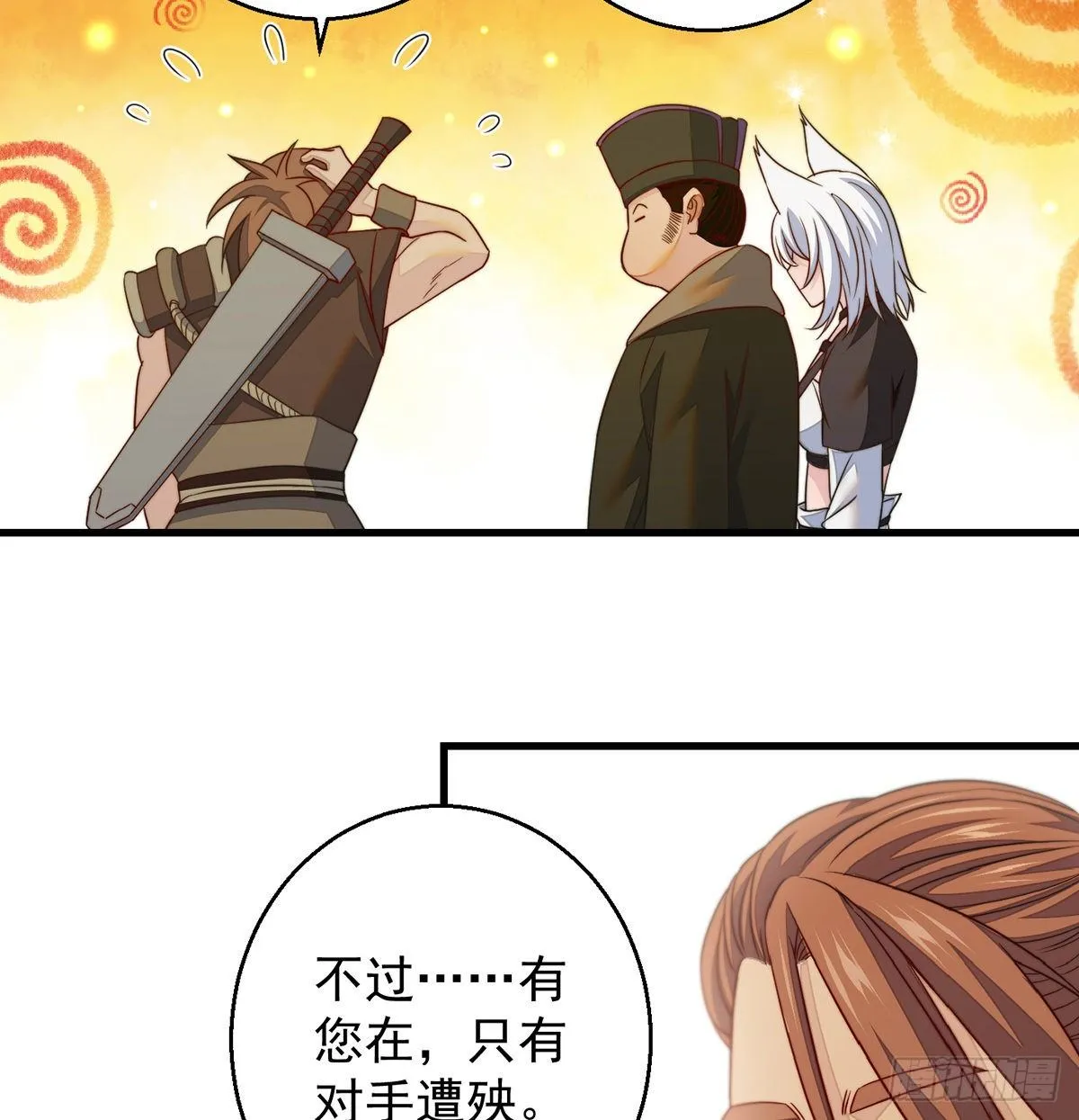 填坑花舞影 第28页