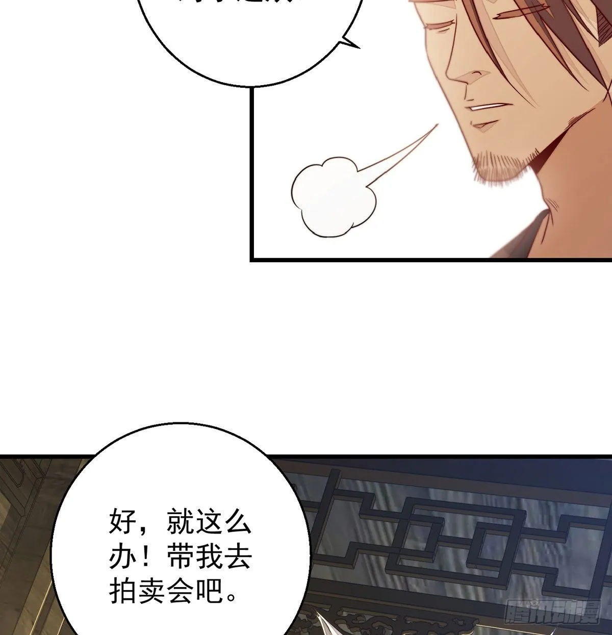 填坑花舞影 第29页