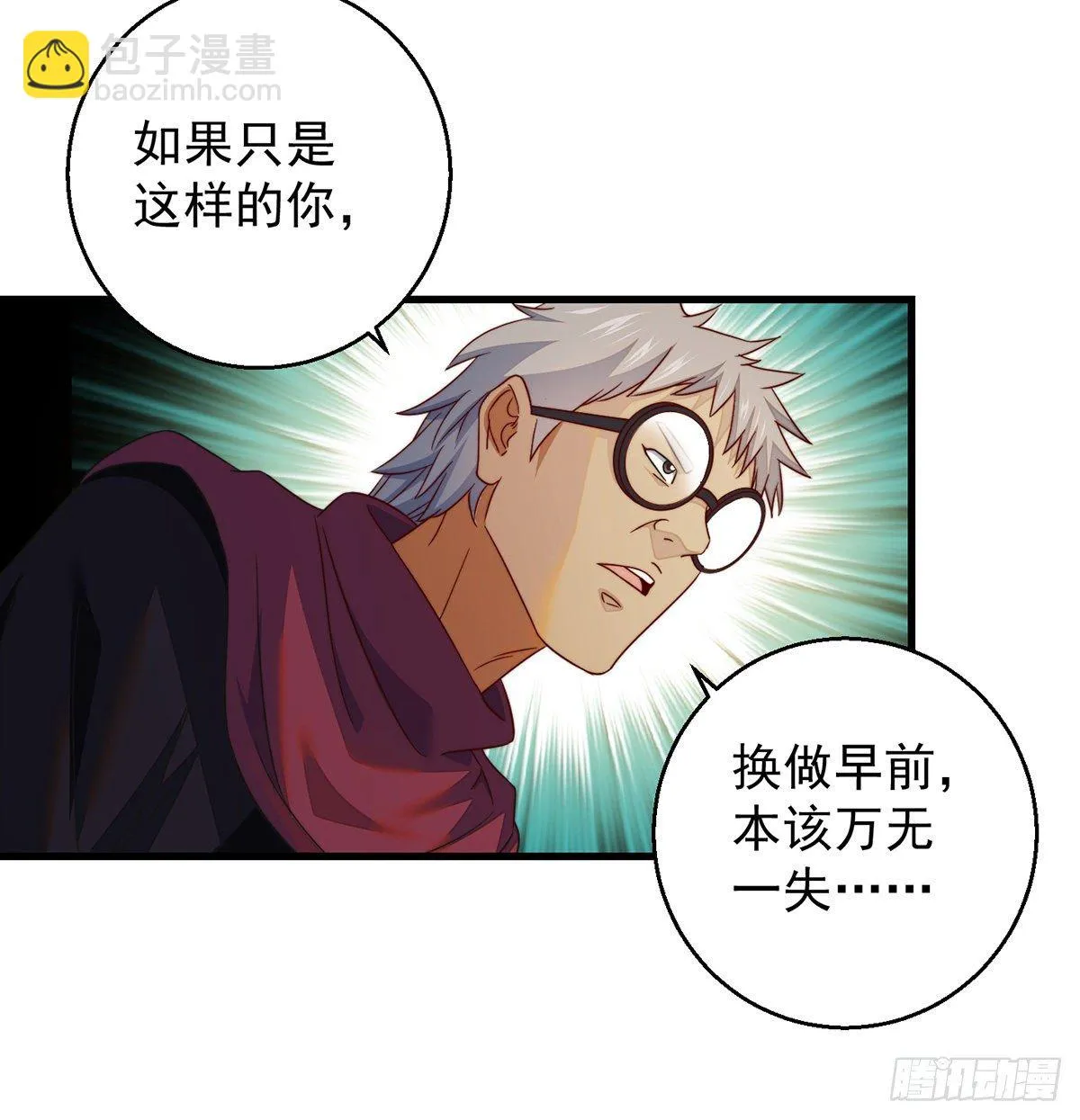 填坑花舞影 第31页