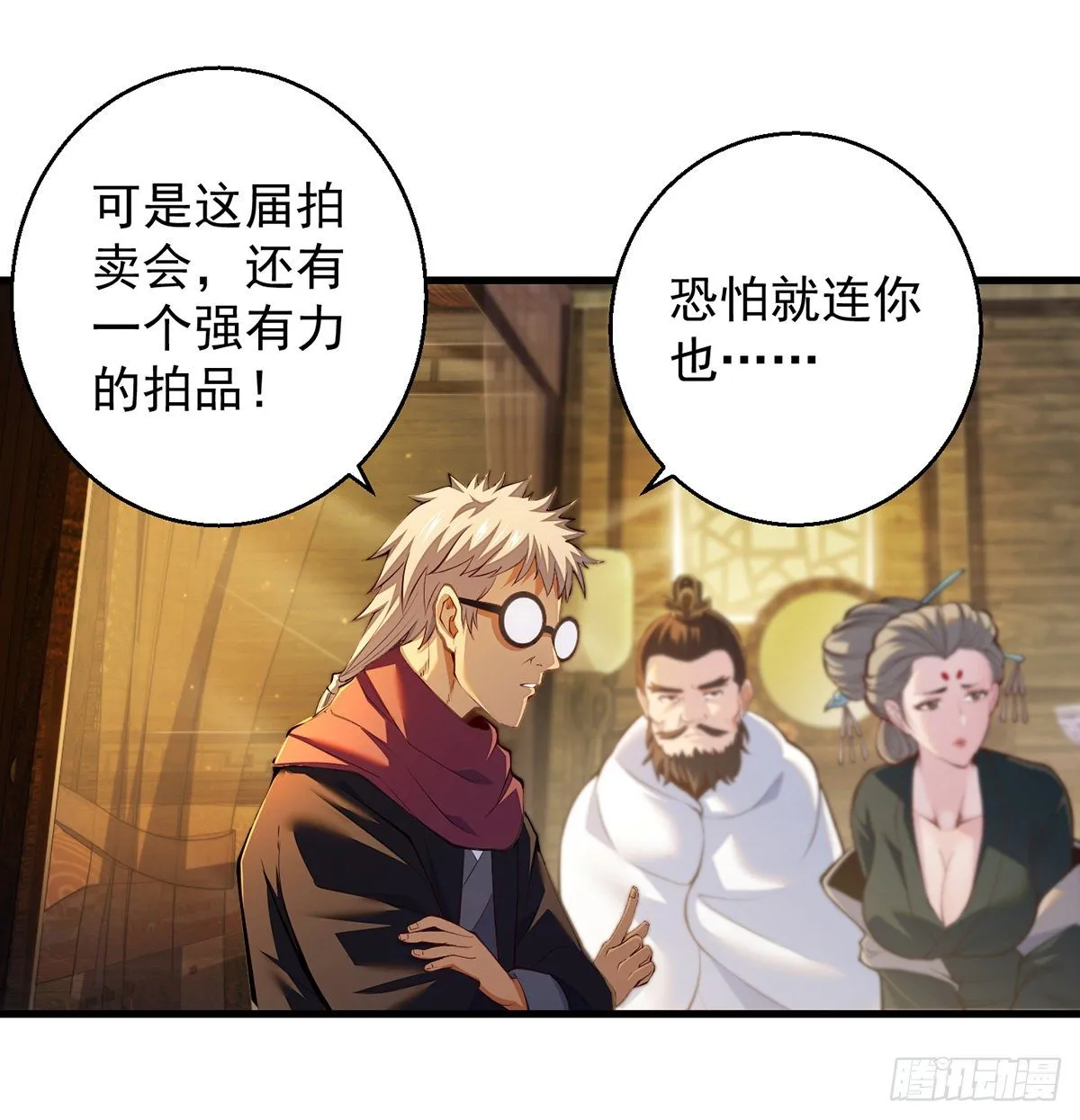 填坑花舞影 第32页