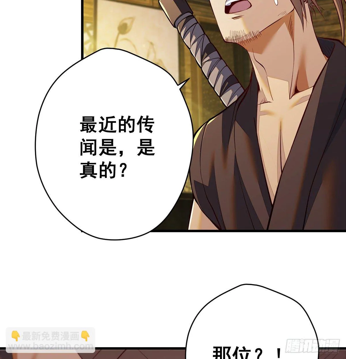 填坑花舞影 第35页