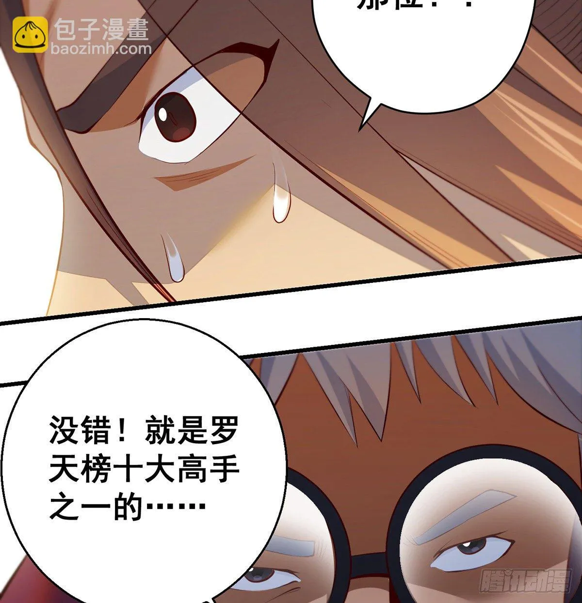 填坑花舞影 第36页
