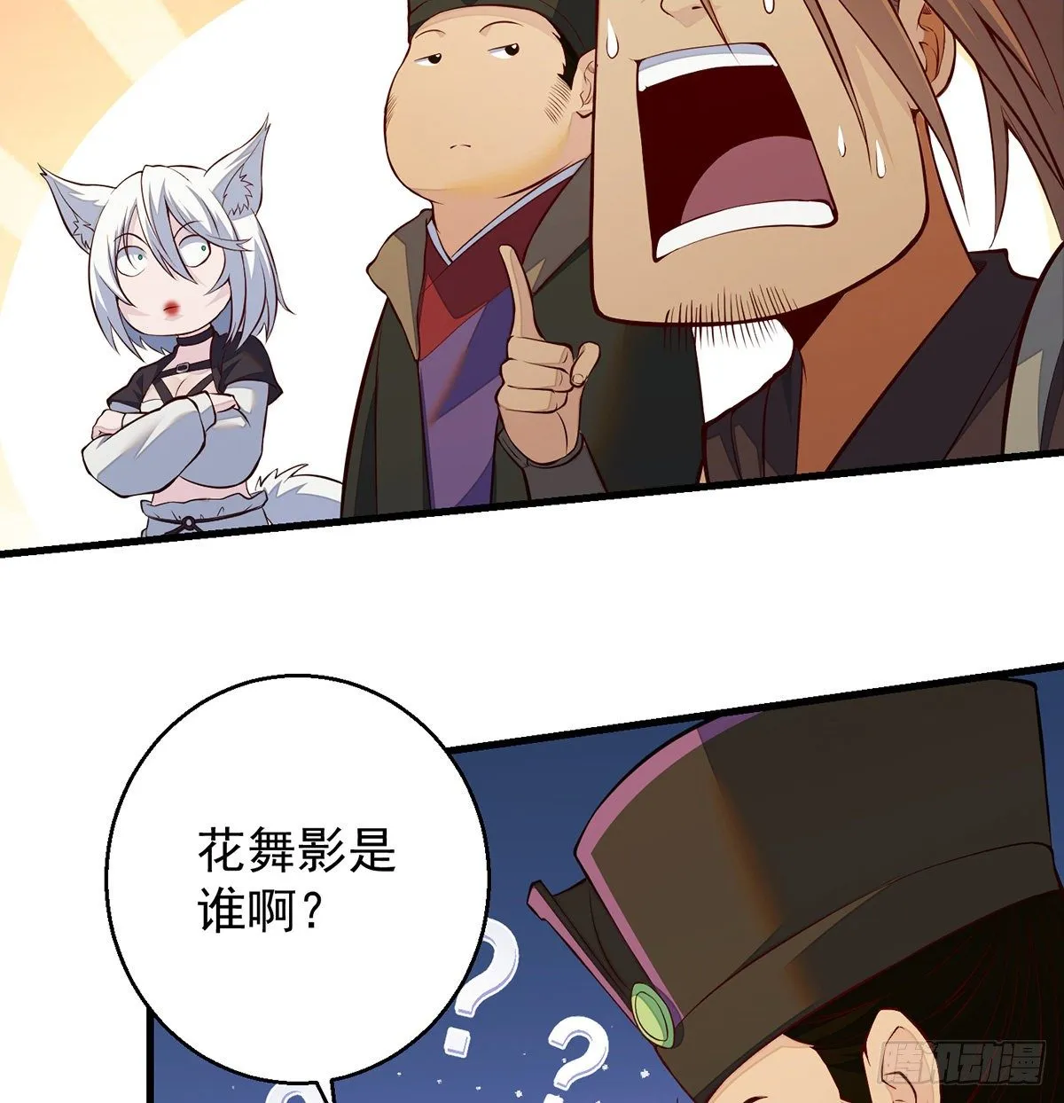 填坑花舞影 第41页