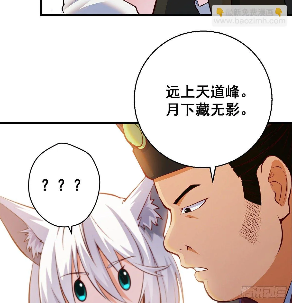填坑花舞影 第43页