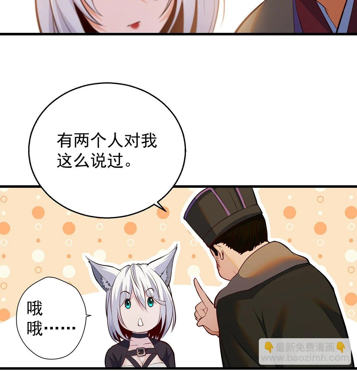 填坑花舞影 第44页