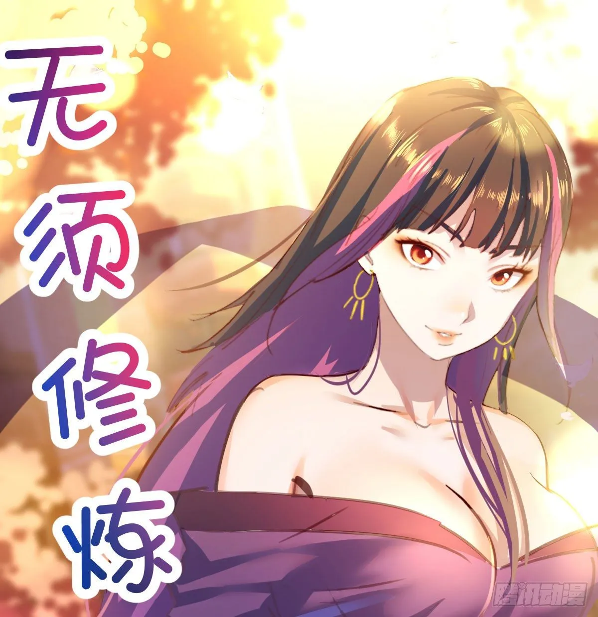填坑花舞影 第47页