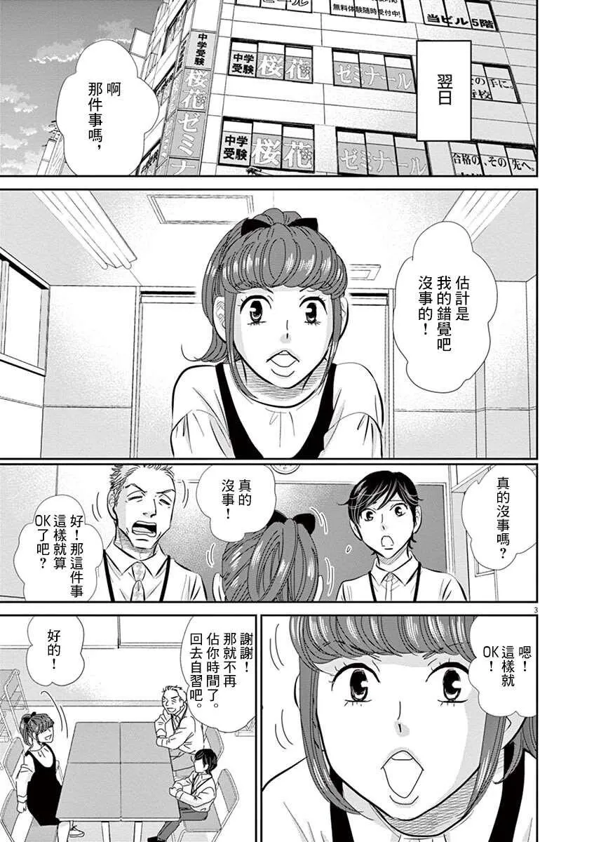 第57话 第3页