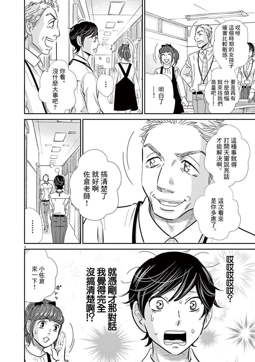 第57话 第4页