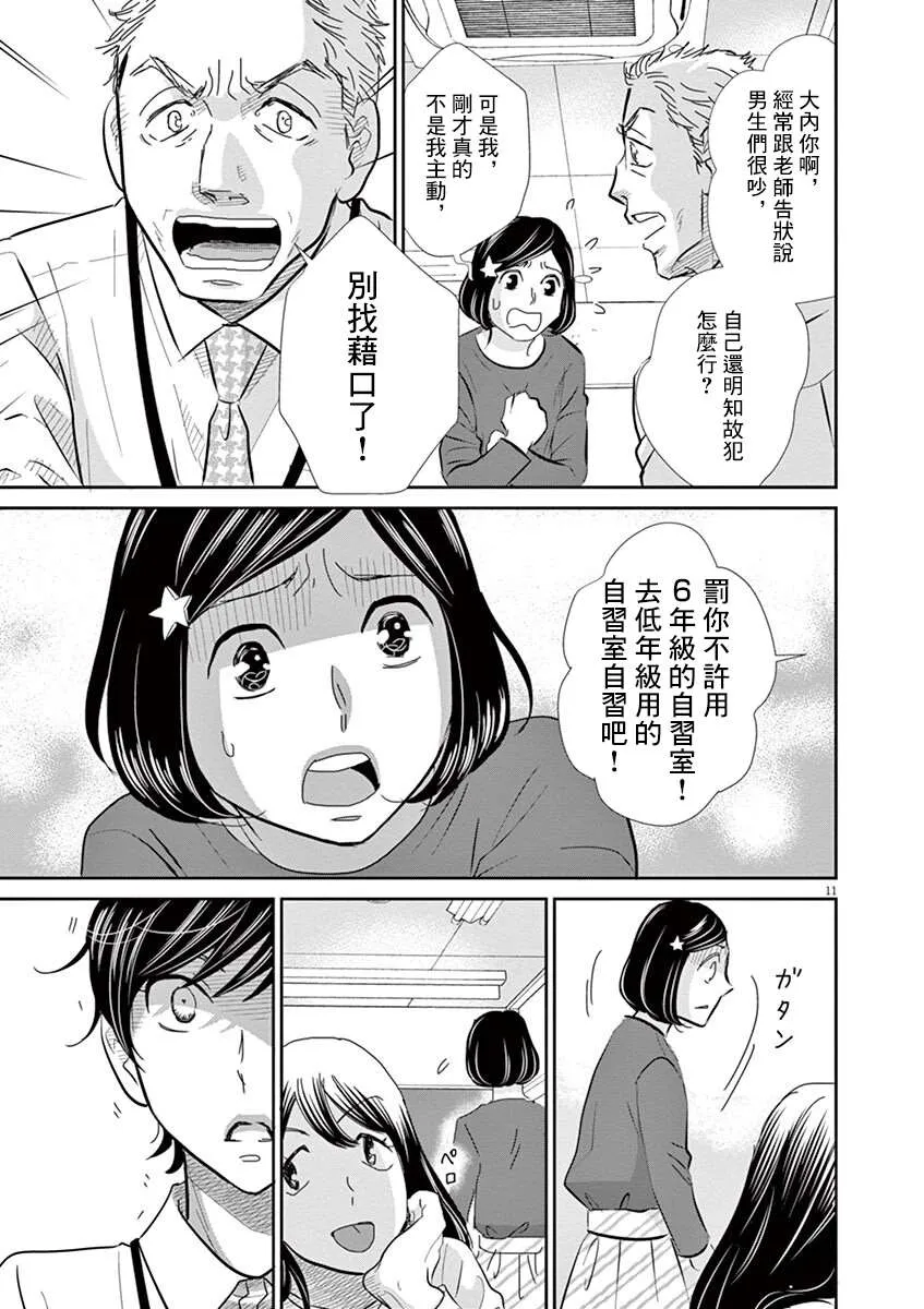 第57话 第11页