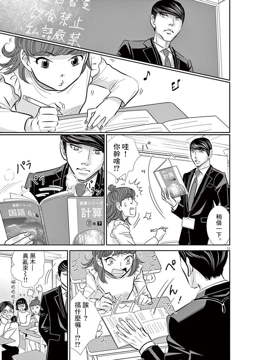 第57话 第13页