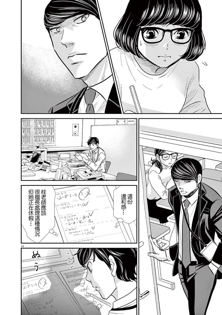 第57话 第14页