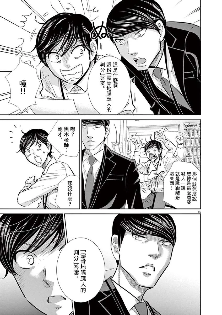 第57话 第15页