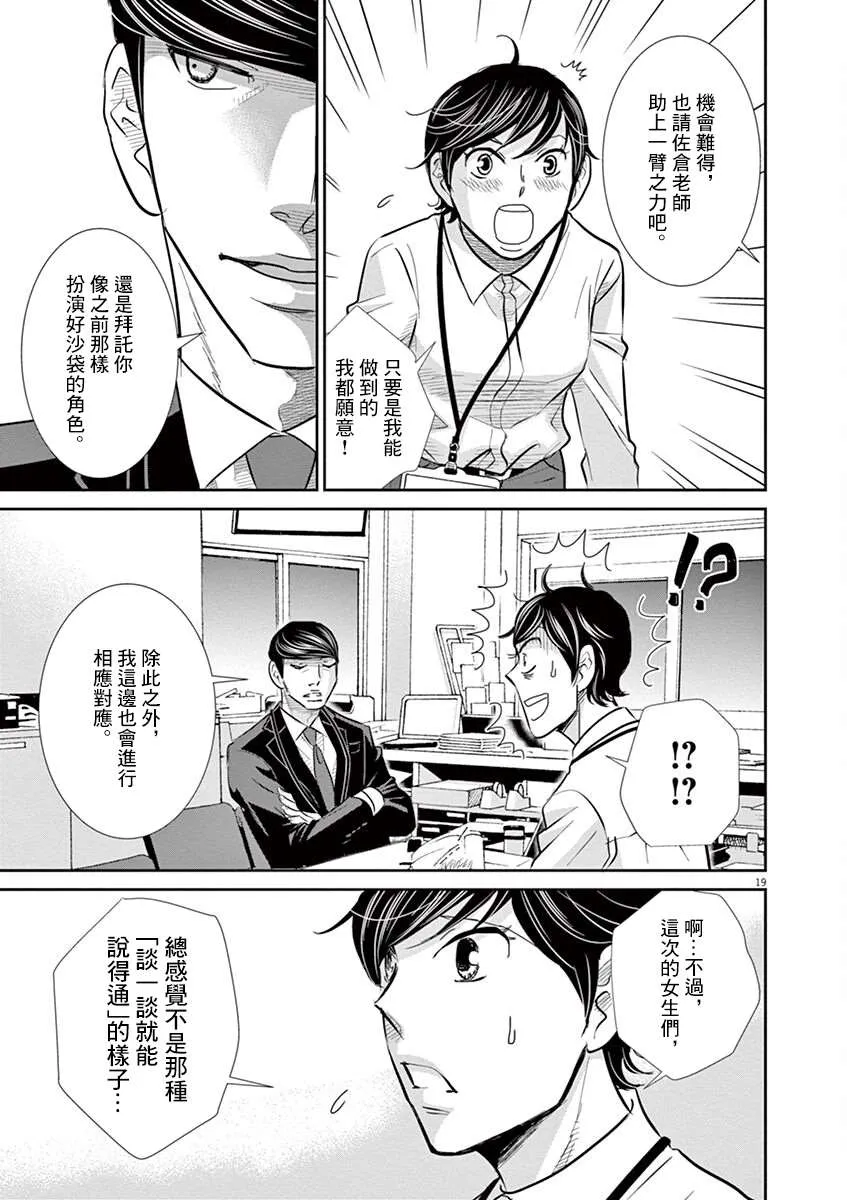 第57话 第19页