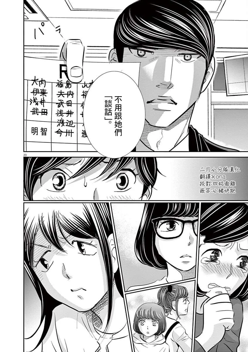 第57话 第20页