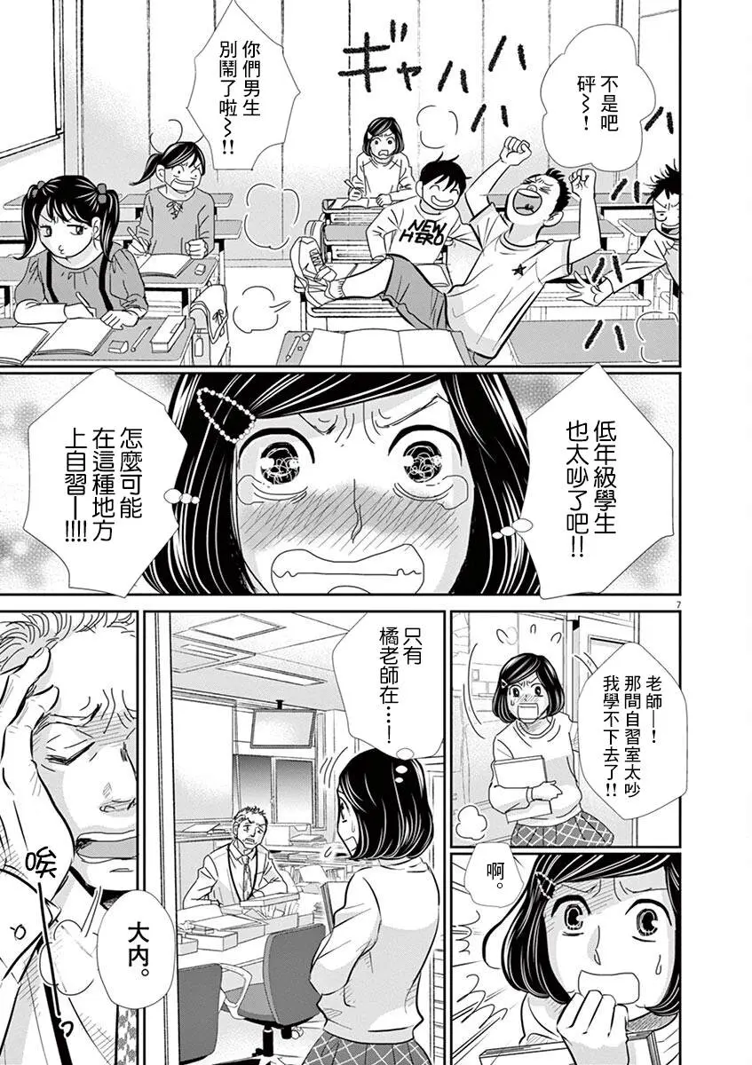 第58话 第7页