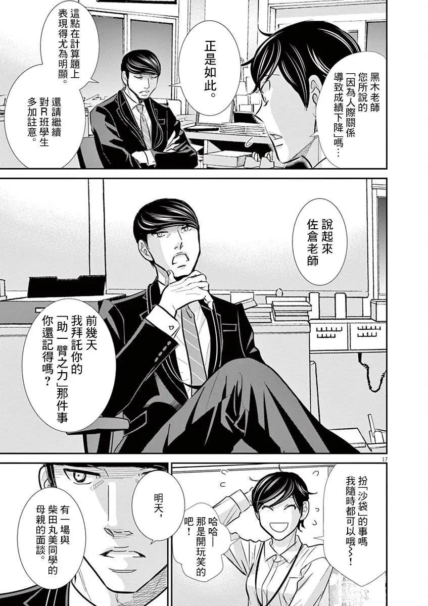 第58话 第17页
