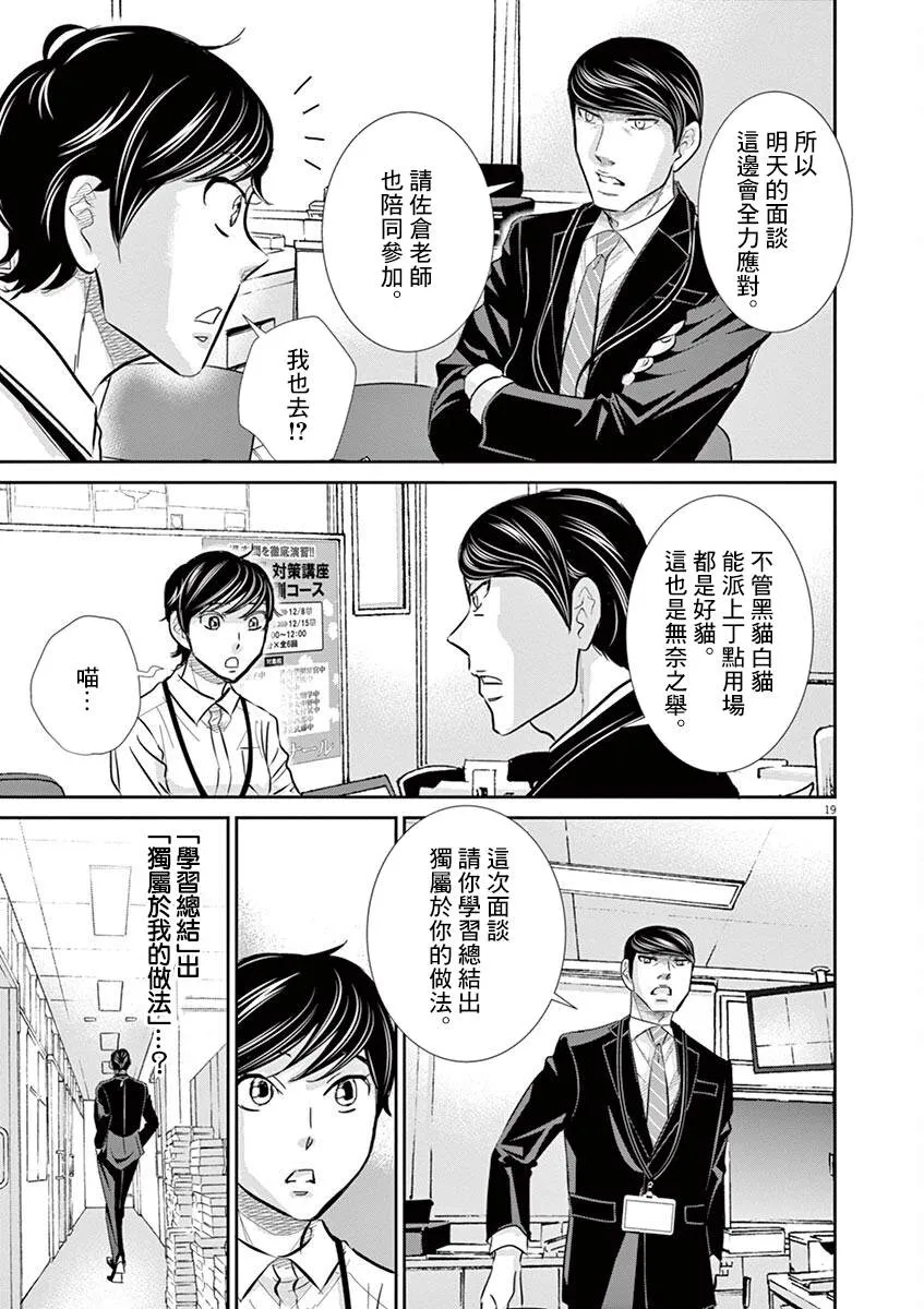 第58话 第19页