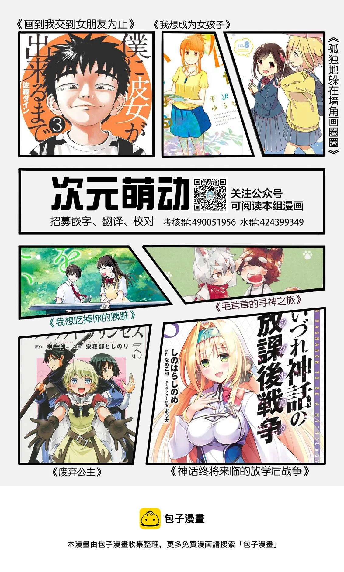 第58话 第21页