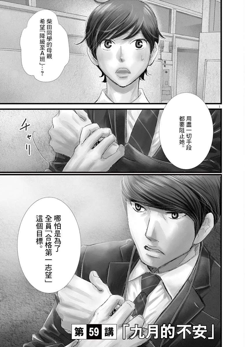 第59话 第1页