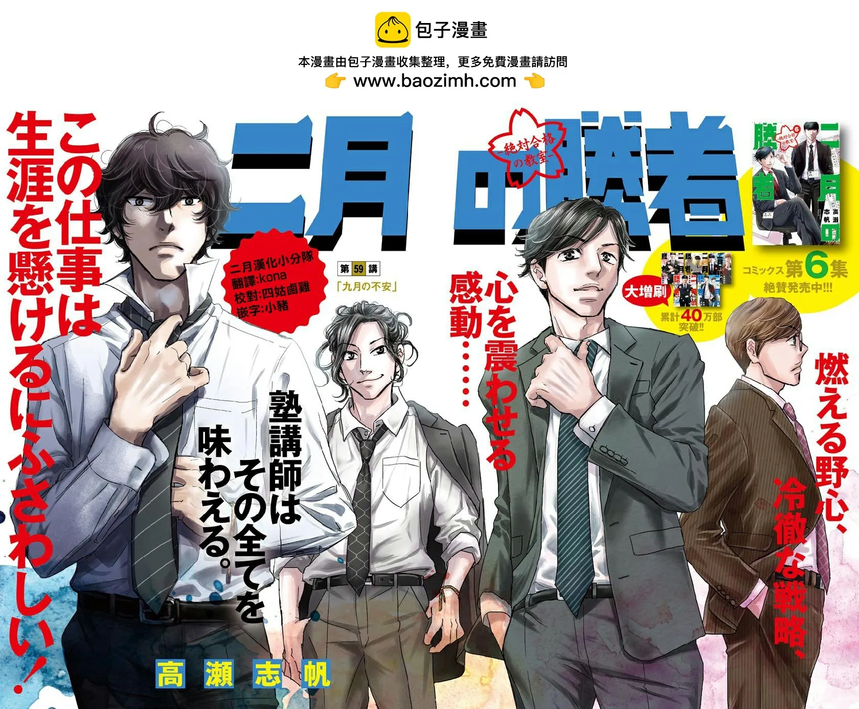 第59话 第2页