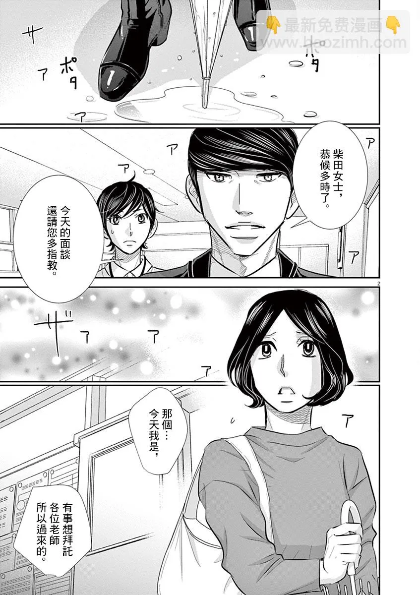 第59话 第3页