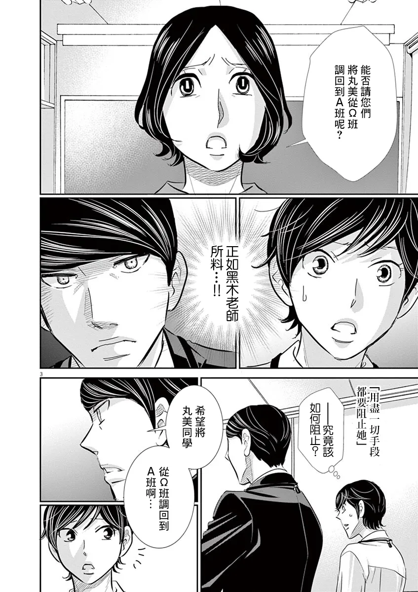 第59话 第4页