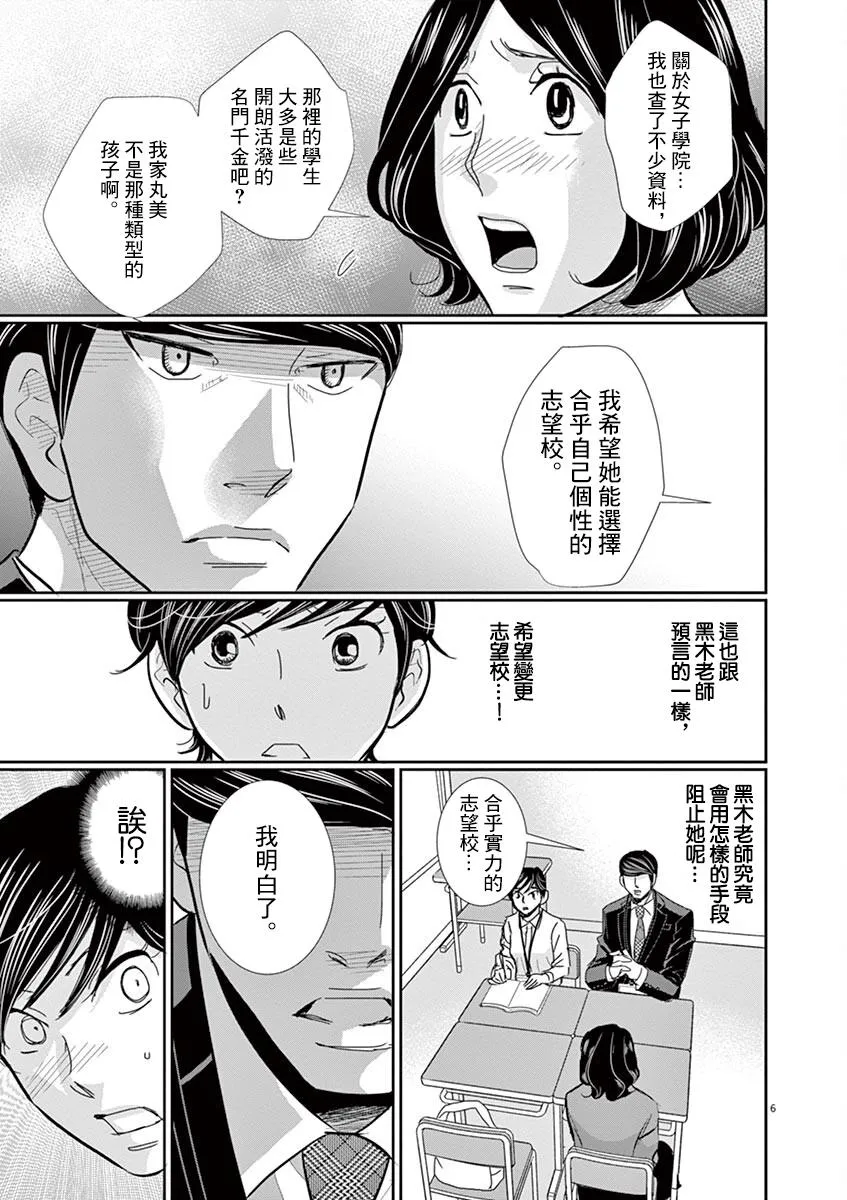 第59话 第7页