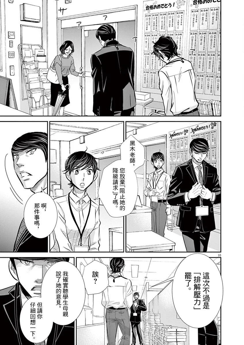 第59话 第11页