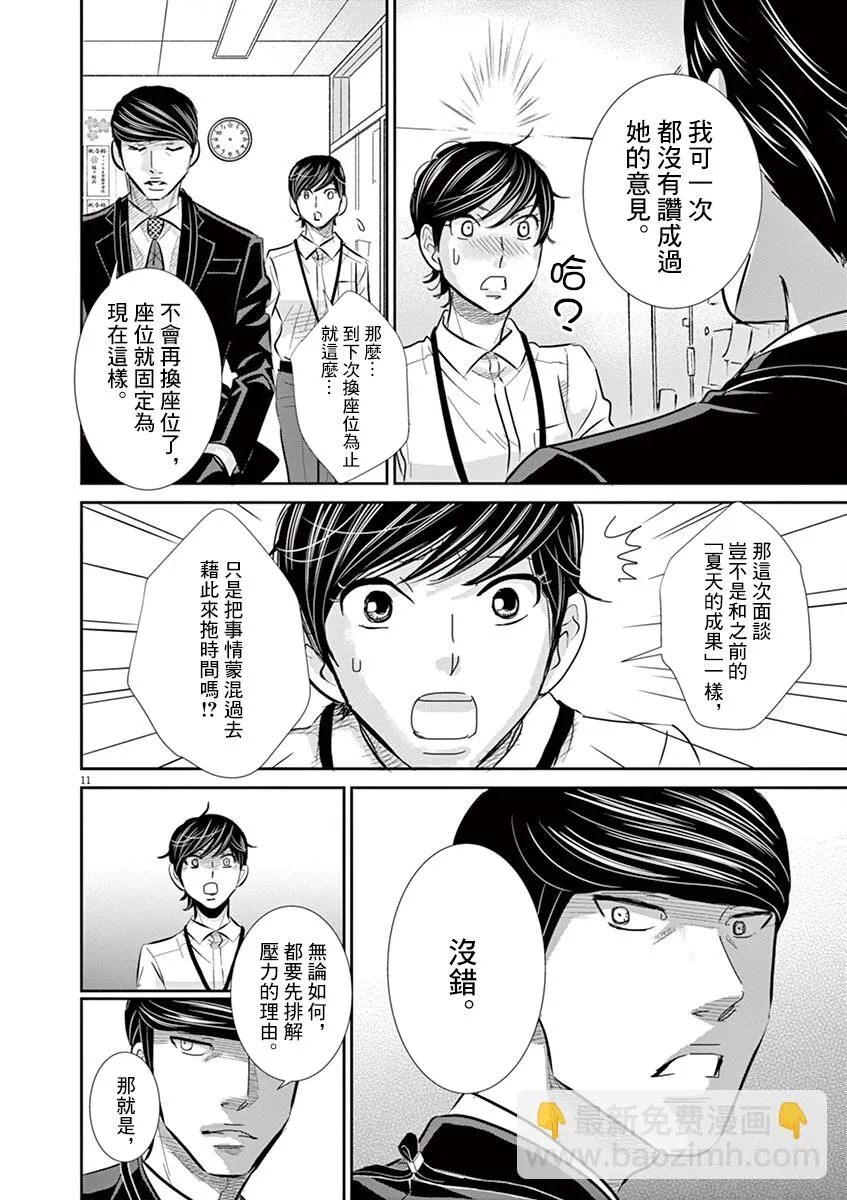 第59话 第12页