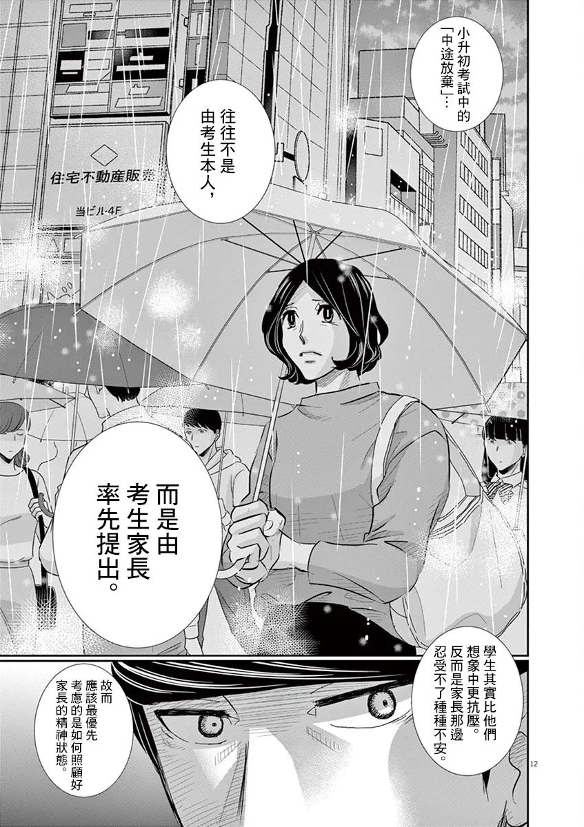 第59话 第13页