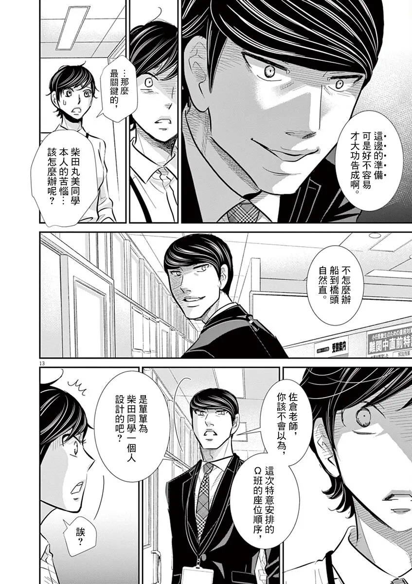第59话 第14页