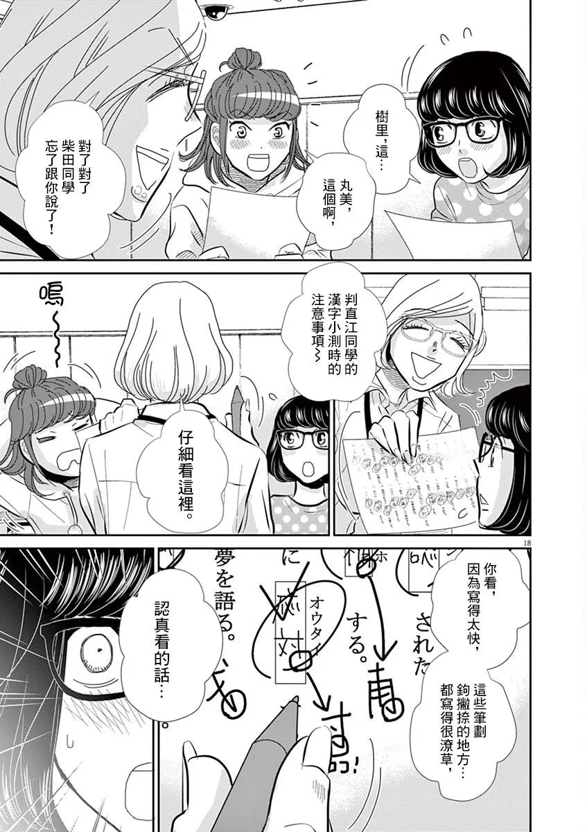 第59话 第19页
