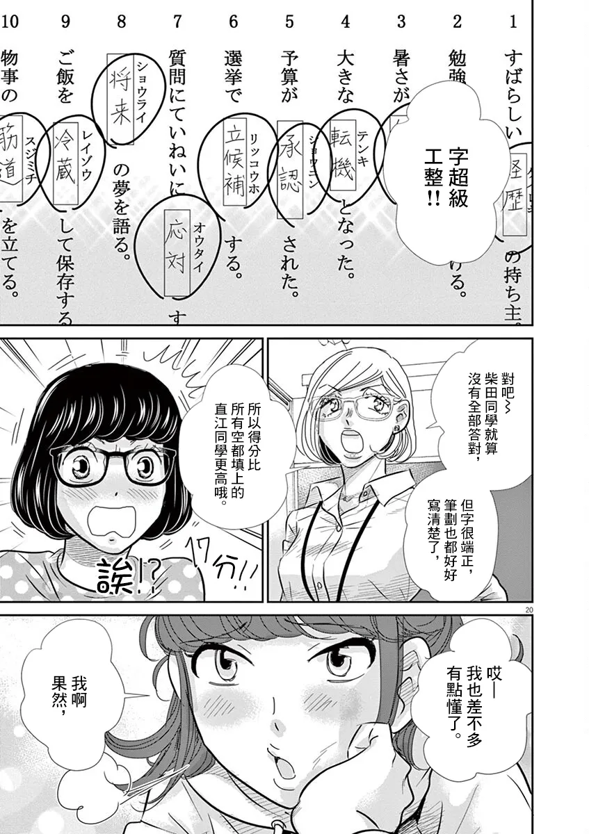 第59话 第21页