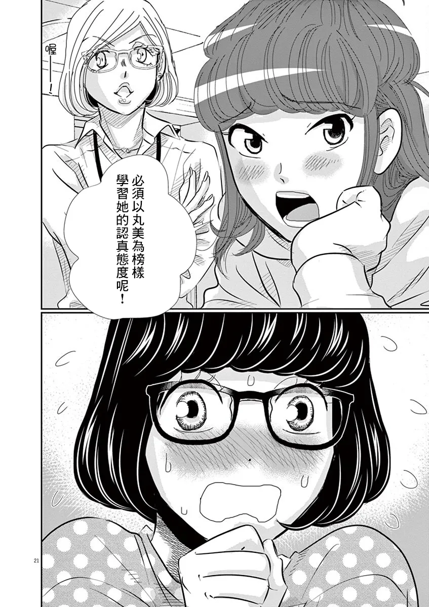 第59话 第22页