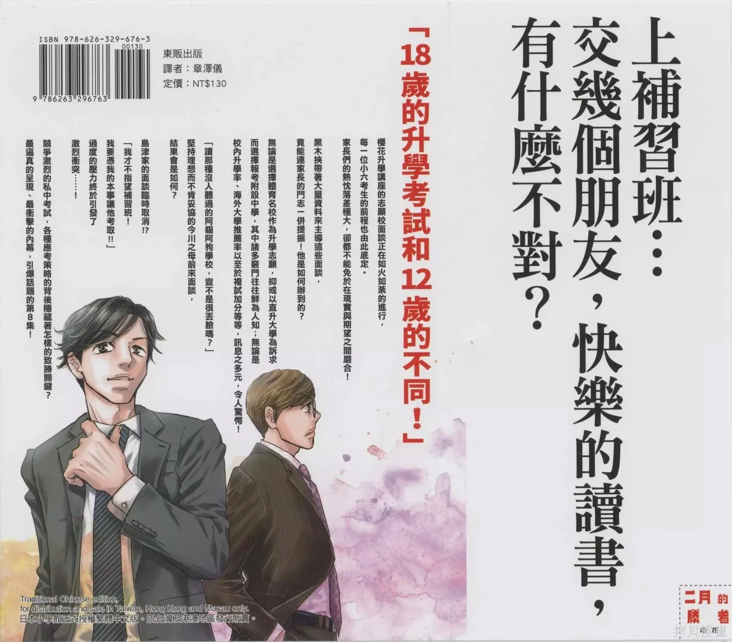 第08卷 第2页