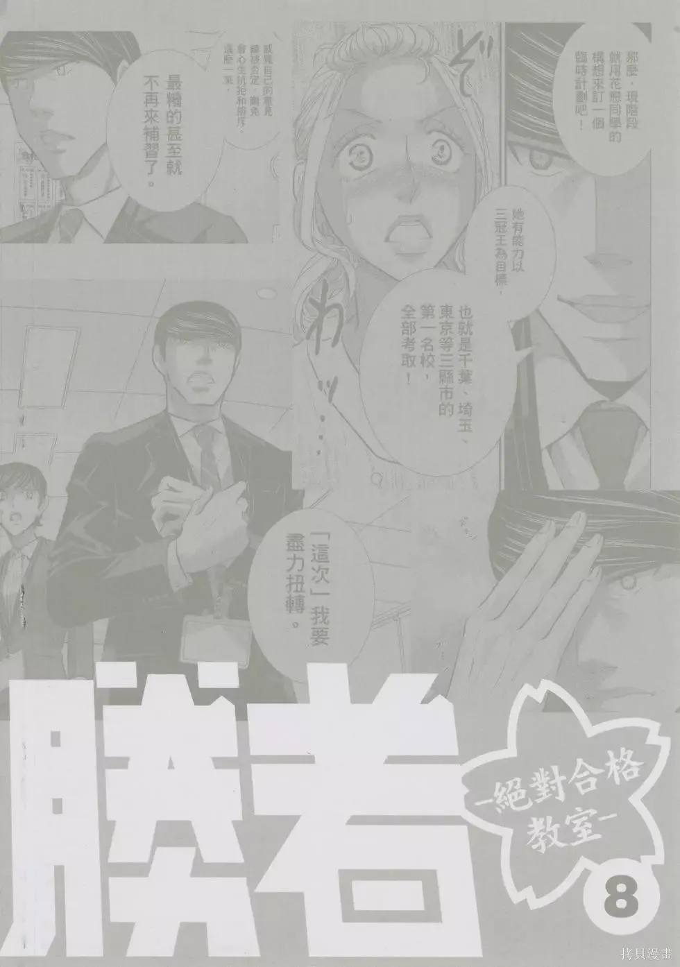 第08卷 第4页