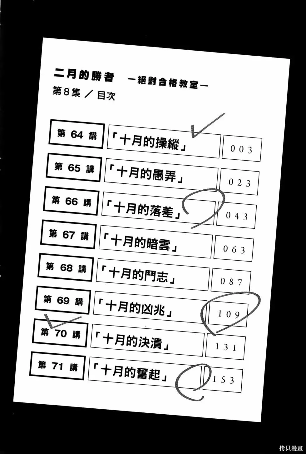 第08卷 第6页
