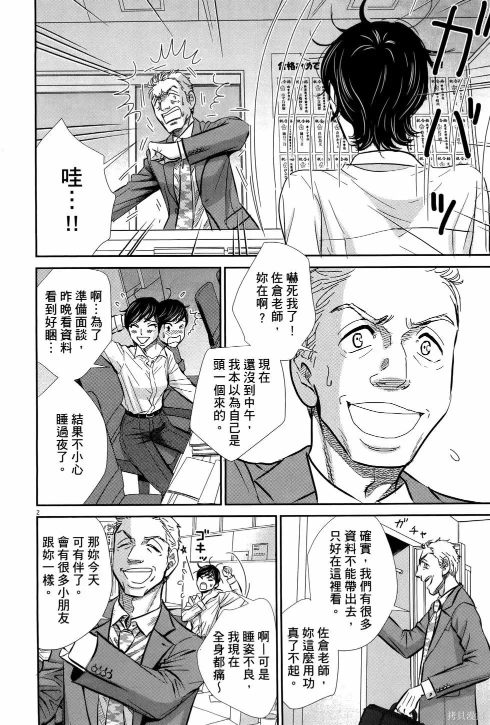 第08卷 第8页
