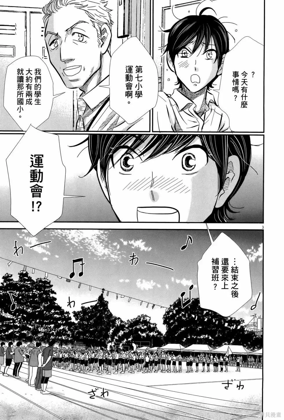 第08卷 第9页