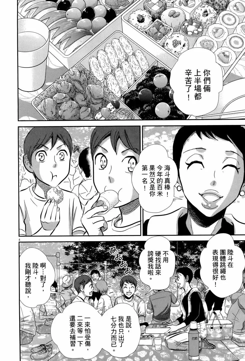第08卷 第10页