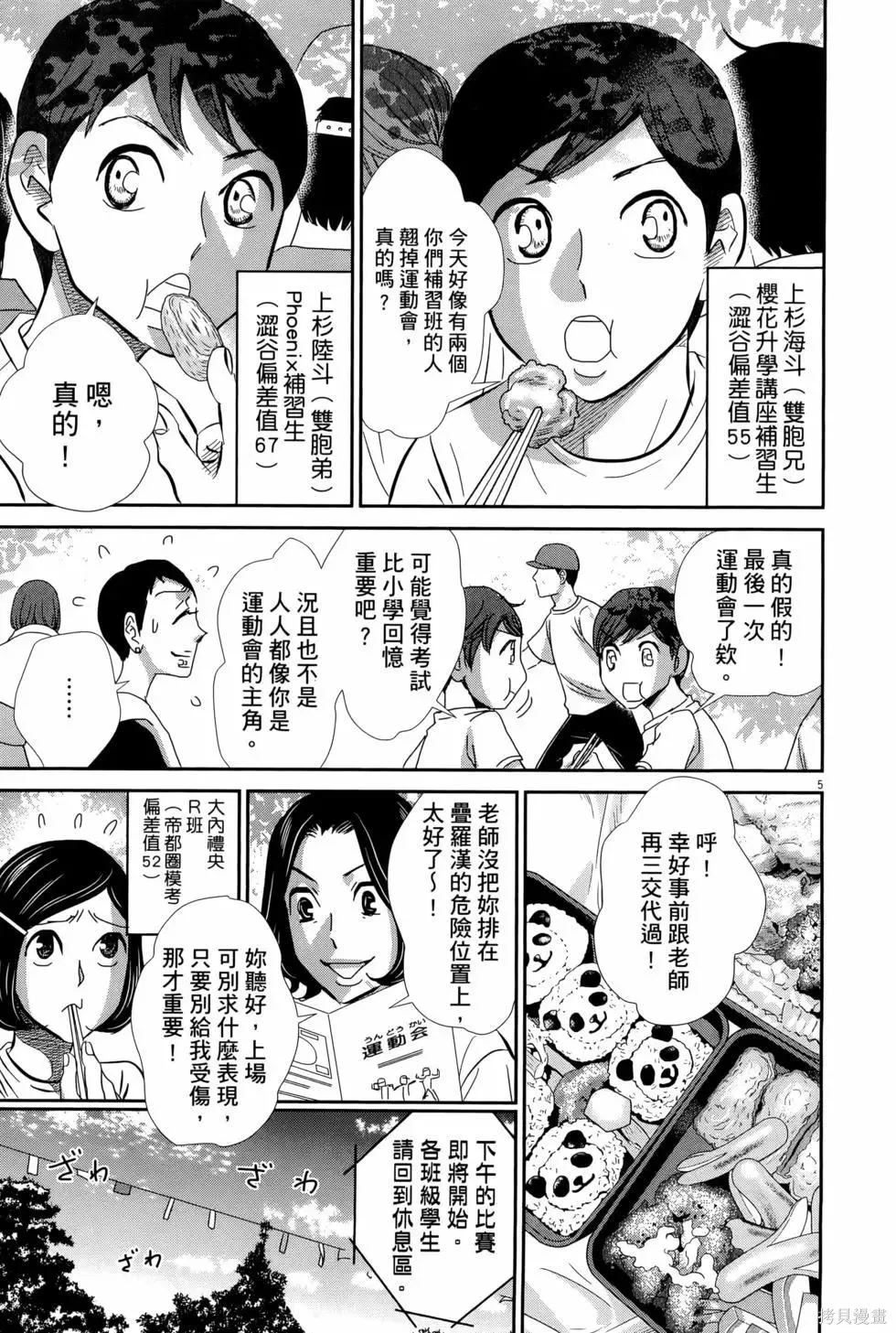 第08卷 第11页