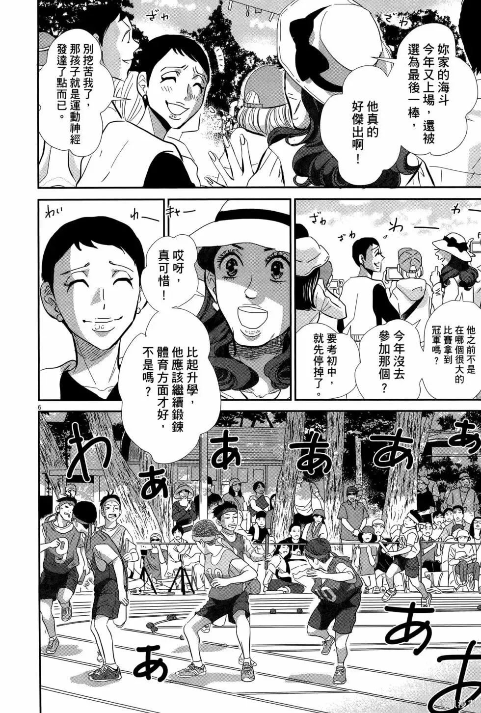 第08卷 第12页